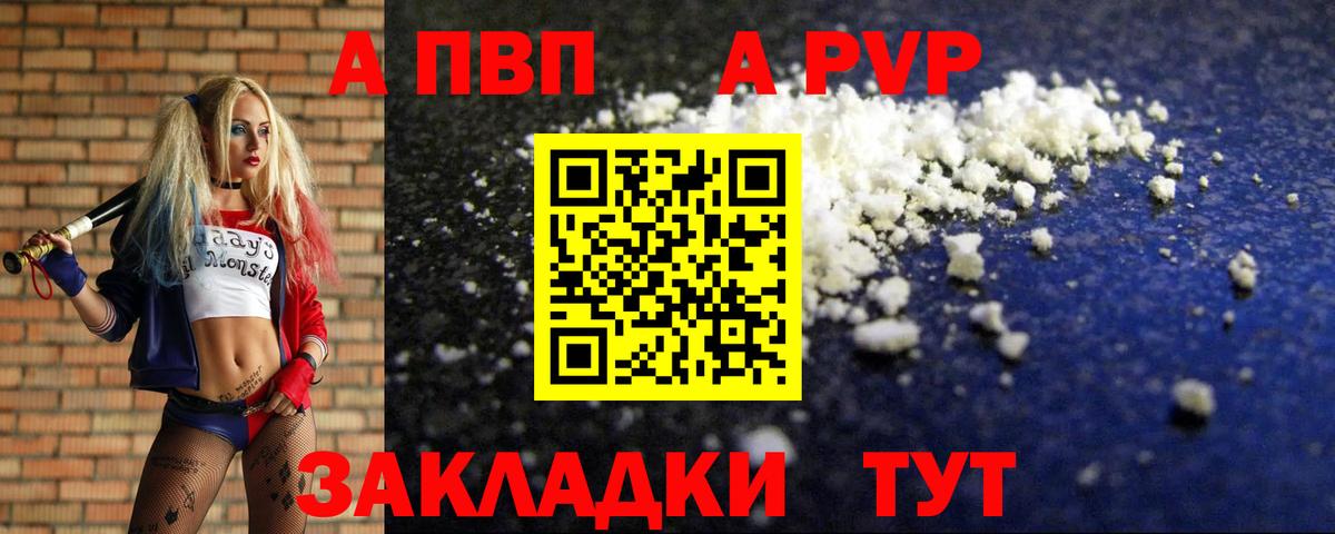 APVP мука Железногорск