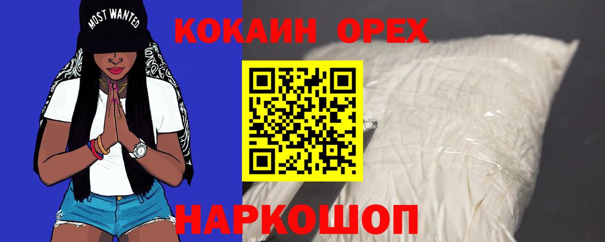 Cocaine 99%  Cocaine 97%  Вход с VPN  Железногорск 