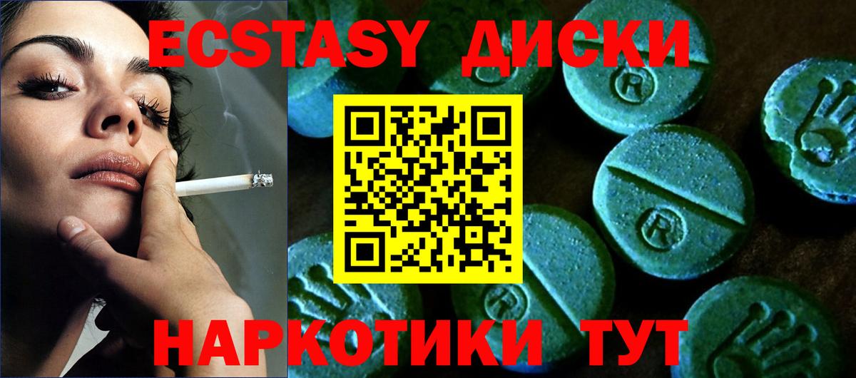 Экстази MDMA Железногорск