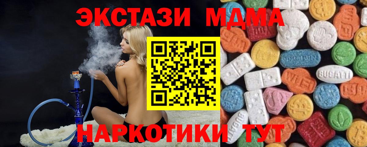 Ecstasy  Ecstasy ешки  Вход с VPN  Железногорск 