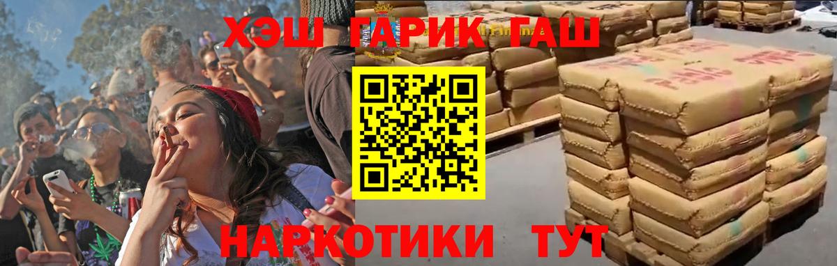 ГАШИШ гарик Железногорск