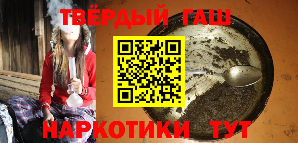Железногорск  Гашиш гашик  Гашиш  ГАШ хэш  Вход с VPN 