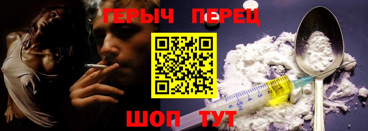 Героин афганец  Вход с VPN  Железногорск 