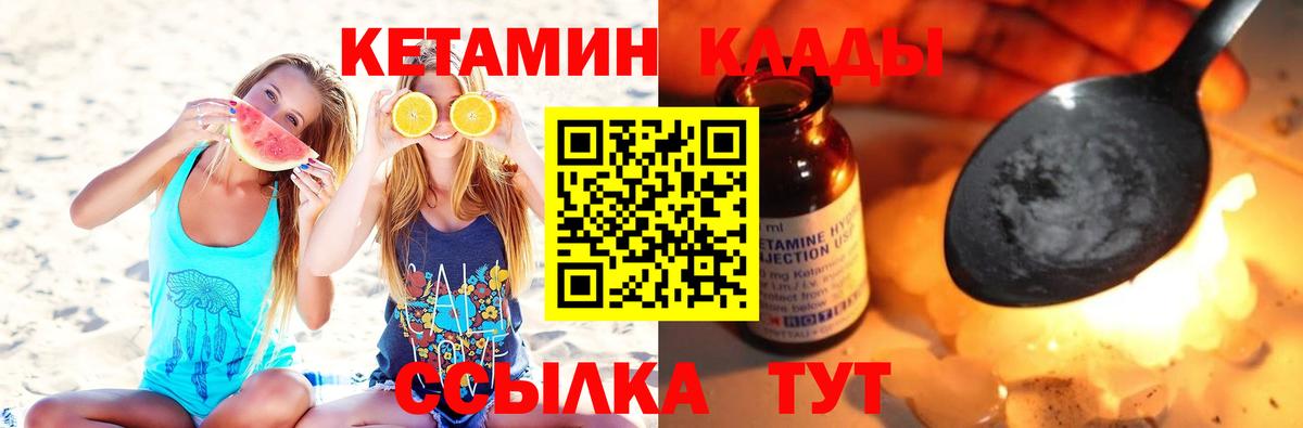 Железногорск  Кетамин ketamine  Вход с VPN  КЕТАМИН ketamine 