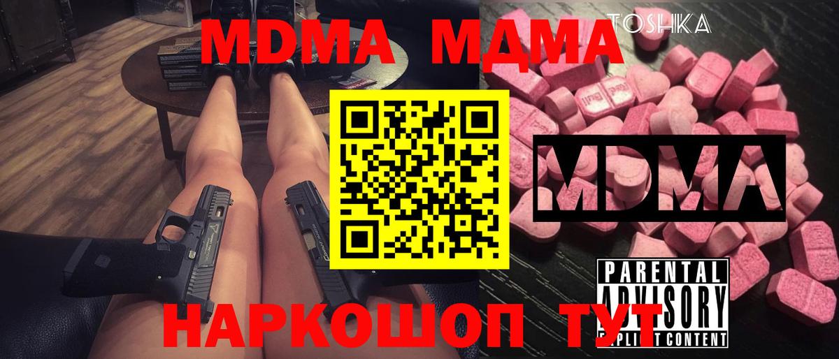 MDMA  MDMA Molly  Железногорск  Вход с VPN  МДМА VHQ 