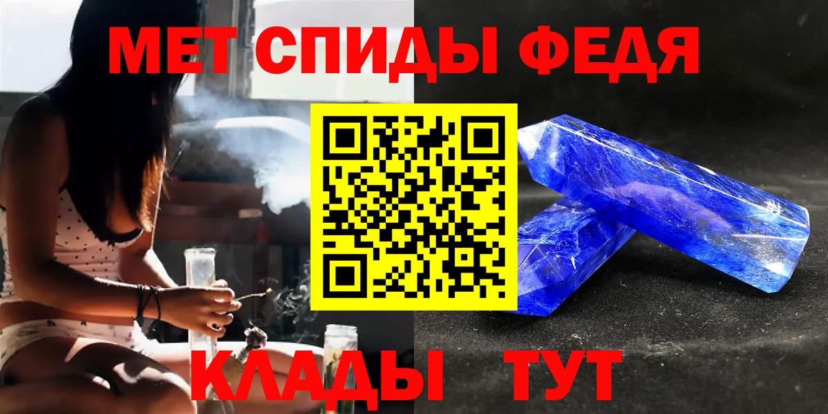 МЕТАМФЕТАМИН винт Железногорск