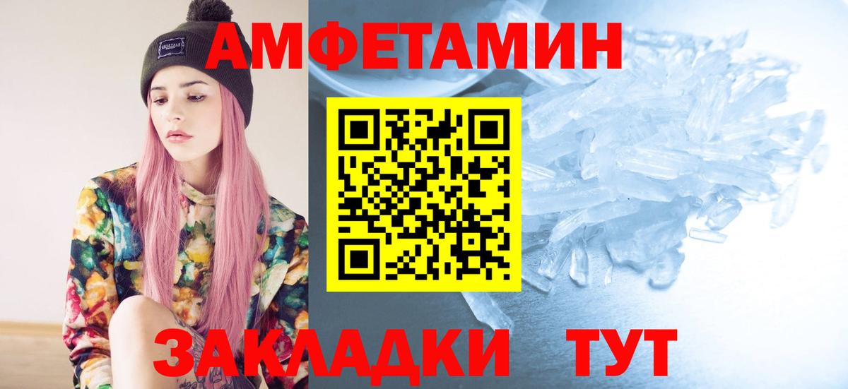 Метамфетамин винт  Вход с VPN  Метамфетамин винт  Железногорск 