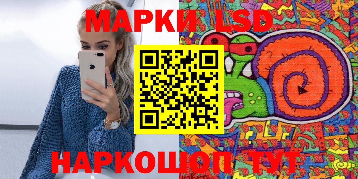 закладка  Вход с VPN  Железногорск  Наркотические марки 1500мкг 