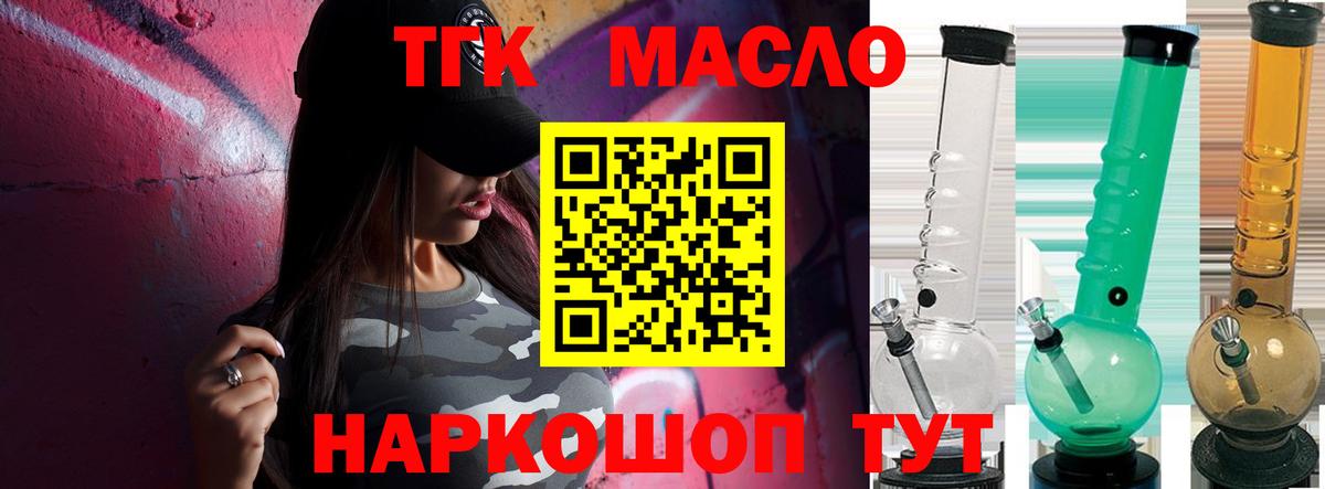 Дистиллят ТГК концентрат  ТГК Wax  Железногорск  Вход с VPN 