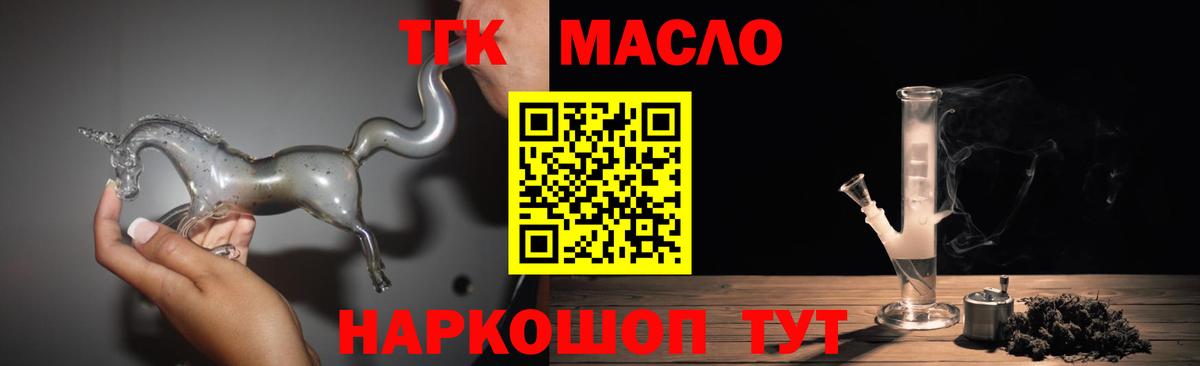 ТГК вейп Железногорск