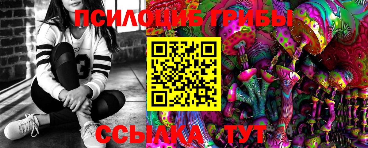 Галлюциногенные грибы мицелий  Вход с VPN  Псилоцибиновые грибы мухоморы  Железногорск 