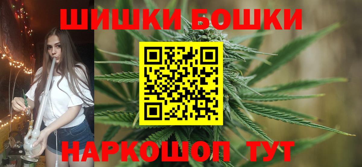 Каннабис LSD WEED  Шишки марихуана White Widow  Вход с VPN  Марихуана OG Kush  Железногорск 